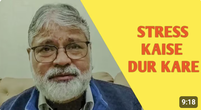 How To Remove Stress From Your Life | @vaastubyramakaantsharma